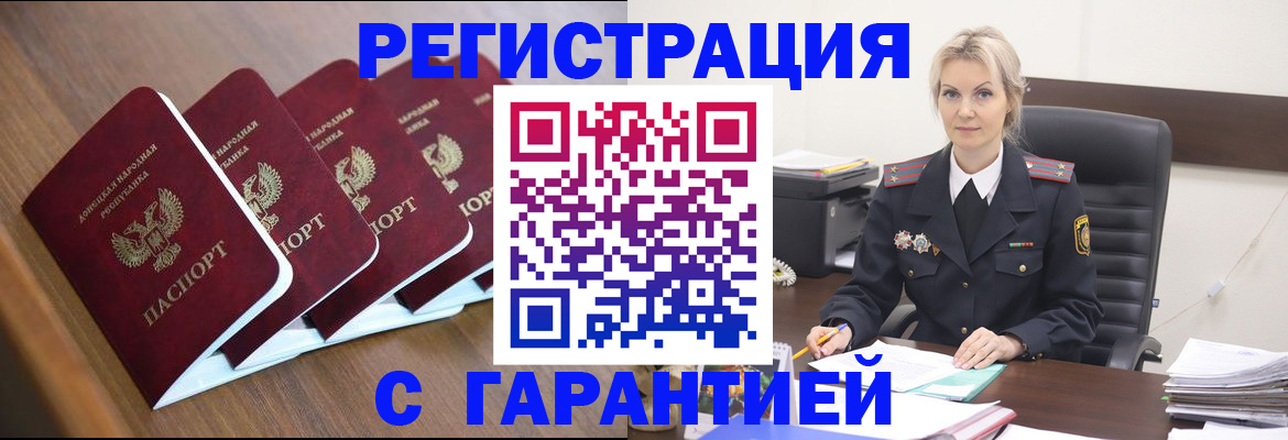 миграционный учет в Краснокаменске