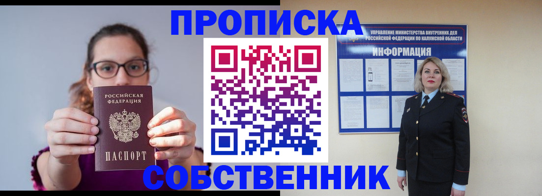 временная регистрация поиск в Краснокаменске