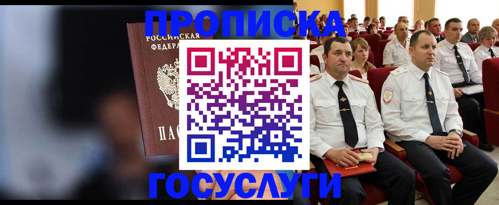 регистрация для школы в Краснокаменске